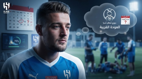 قبل العودة لـ الهلال الكشف عن آخر تطورات حالة سافيتش قبل العودة لـ الهلال الكشف عن آخر تطورات حالة سافيتش