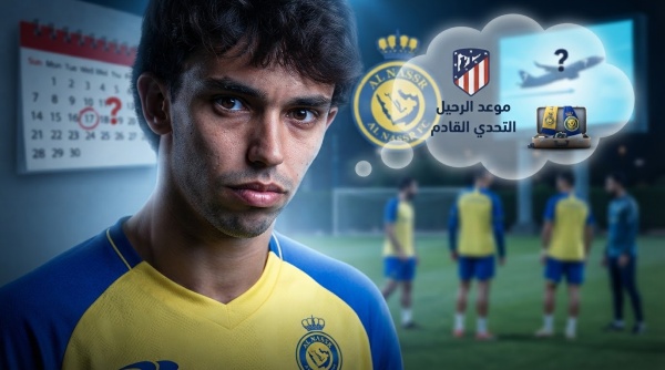 خبر صادم لجماهير النصر فيليكس يفكر في الرحيل إلى برشلونة خبر صادم لجماهير النصر فيليكس يفكر في الرحيل إلى برشلونة
