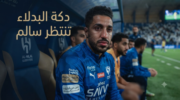 الدور الأمثل لـ سالم الدوسري في موسم الهلال الجديد الدور الأمثل لـ سالم الدوسري في موسم الهلال الجديد