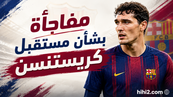 شرط وحيد يحرك دفاع برشلونة شرط وحيد يحرك دفاع برشلونة