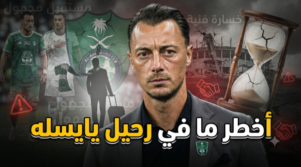 الخاسر الأكبر من انتقال ماتياس يايسله إلى نيوكاسل