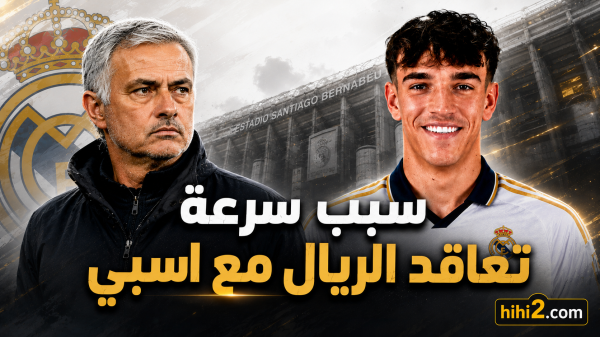 غونزالو غارسيا لم يستجب لرغبة مورينيو رهان صعب لأسبي