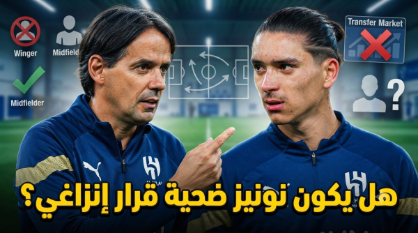 بعد تعثر صفقة إندياي إنزاغي يغير مركز نونيز بعد تعثر صفقة إندياي إنزاغي يغير مركز نونيز