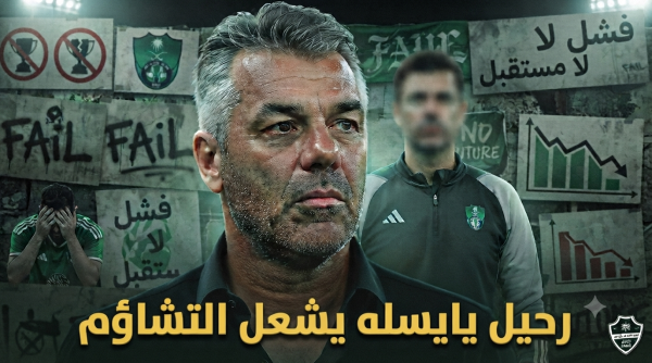 الموسم القادم للنسيان جماهير الأهلي تتوقع الأسوأ الموسم القادم للنسيان جماهير الأهلي تتوقع الأسوأ