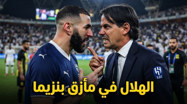 مقترح جماهيري لحل خلاف بنزيما مع إنزاغي مقترح جماهيري لحل خلاف بنزيما مع إنزاغي