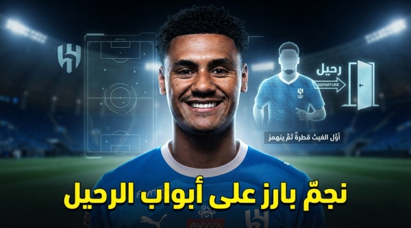 ضحية تعاقد الهلال مع أولي واتكينز ضحية تعاقد الهلال مع أولي واتكينز