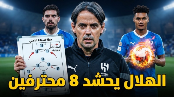 أجانب الهلال لمواجهة الأهلي في الكلاسيكو أجانب الهلال لمواجهة الأهلي في الكلاسيكو