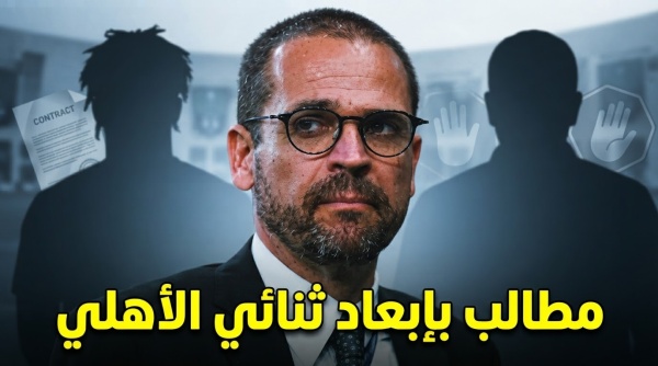 بعد بيدرو ثنائي في الأهلي مطالب بالرحيل أيضا