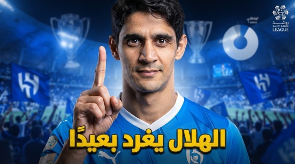 صورة أعلى 5 أندية قيمة سوقية في دوري روشن