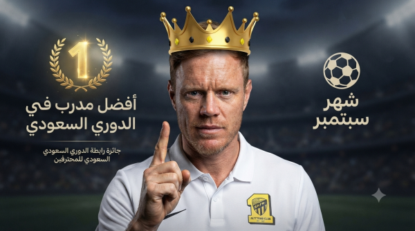 لماذا اختير فيسينغ مدرب ا لشهر سبتمبر في دوري روشن لماذا اختير فيسينغ مدرب ا لشهر سبتمبر في دوري روشن
