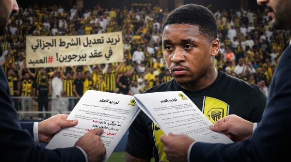 بعد تحرك الاتحاد لتجديد عقده طلب خاص من الجماهير بشأن بيرجوين