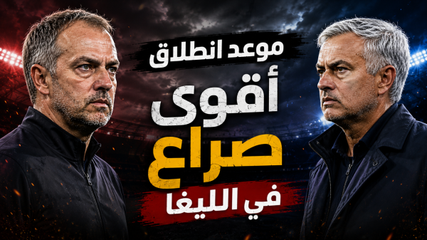رسمي ا مواعيد مباريات ريال مدريد وبرشلونة في أول 3 جولات من الليغا رسمي ا مواعيد مباريات ريال مدريد وبرشلونة في أول 3 جولات من الليغا