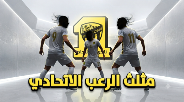 3 صفقات ستحدد مصير الاتحاد في الموسم القادم 3 صفقات ستحدد مصير الاتحاد في الموسم القادم