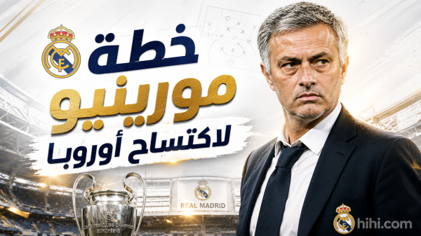 3 أسماء ستجعل ريال مدريد يكتسح أوروبا بالكامل 3 أسماء ستجعل ريال مدريد يكتسح أوروبا بالكامل
