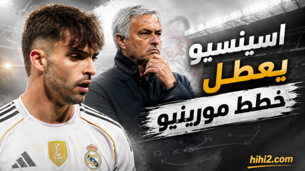اسينسيو يعطل الصفقة التي يتمناها مورينيو اسينسيو يعطل الصفقة التي يتمناها مورينيو