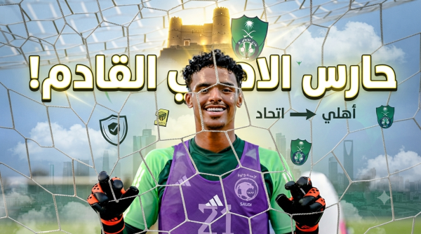 4 أسباب تجعل حامد الشنقيطي الحل الأمثل لتدعيم حراسة الأهلي 4 أسباب تجعل حامد الشنقيطي الحل الأمثل لتدعيم حراسة الأهلي