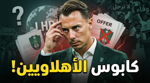 رحيل ماتياس يايسله الأهلي يترقب أسوأ السيناريوهات رحيل ماتياس يايسله الأهلي يترقب أسوأ السيناريوهات