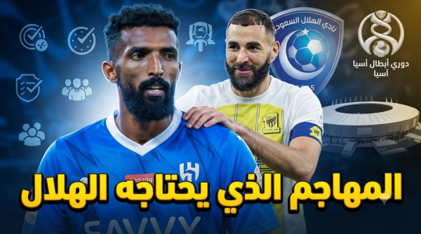 بديل بنزيما لماذا يجب خطف فراس البريكان من الأهلي بديل بنزيما لماذا يجب خطف فراس البريكان من الأهلي