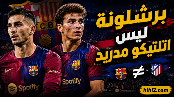بعد موقف توريس برشلونة ليس أتلتيكو مدريد بعد موقف توريس برشلونة ليس أتلتيكو مدريد