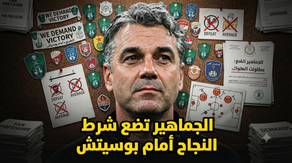 الحلقة المفقودة في تشكيلة بوسيتش مع الأهلي الحلقة المفقودة في تشكيلة بوسيتش مع الأهلي