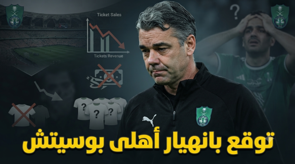 لهذا السبب الأهلي مهدد بفقدان جماهيره وعوائده المالية لهذا السبب الأهلي مهدد بفقدان جماهيره وعوائده المالية
