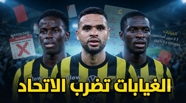 8 لاعبين قائمة غيابات الاتحاد قبل مواجهة الجزيرة