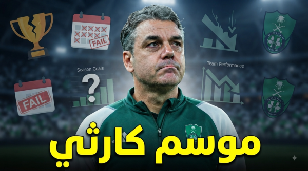 الأهلي مهدد بموسم صفري الأهلي مهدد بموسم صفري