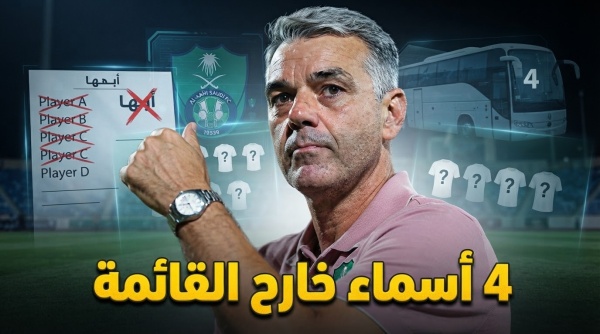 4 لاعبين قائمة غيابات الأهلي عن موقعة أبها