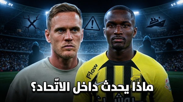 علامات استفهام حول ما يحدث داخل الاتحاد علامات استفهام حول ما يحدث داخل الاتحاد