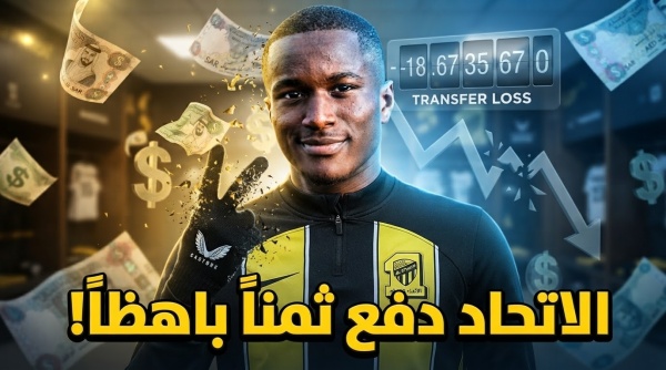 كم سيخسر الاتحاد من رحيل موسى ديابي عن صفوفه كم سيخسر الاتحاد من رحيل موسى ديابي عن صفوفه