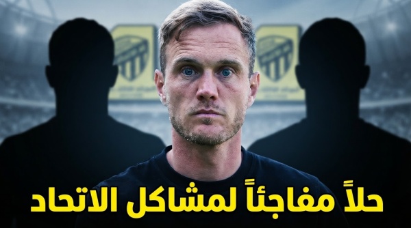 ثنائي عالمي بلا عقود قد يكون الحل للاتحاد ثنائي عالمي بلا عقود قد يكون الحل للاتحاد