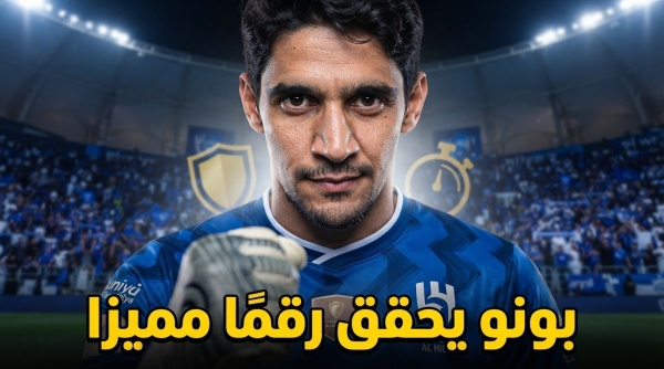 منذ وصوله لـ الهلال بونو يحقق رقم ا لافت ا في دوري روشن منذ وصوله لـ الهلال بونو يحقق رقم ا لافت ا في دوري روشن