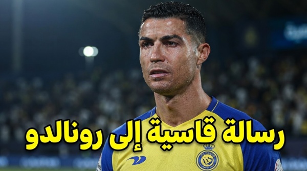 تصريح صادم رونالدو أصبح عبئ ا على النصر