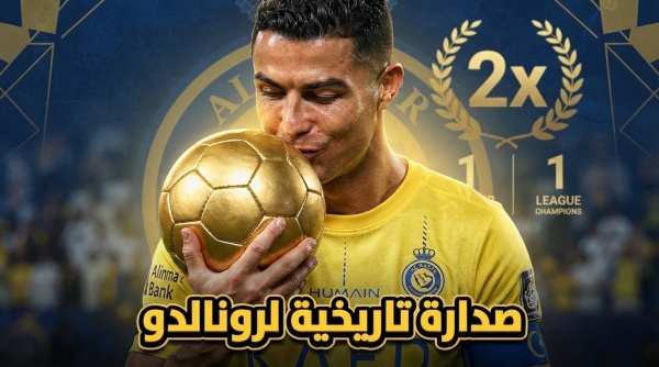 رونالدو يحقق إنجازين تاريخيين في دوري روشن