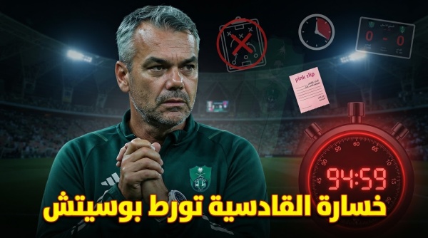 أنباء عن رحيل بوسيتش ماذا يحدث داخل الأهلي أنباء عن رحيل بوسيتش ماذا يحدث داخل الأهلي
