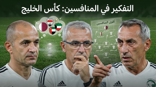 أسطورة الكرة السعودية يحدد أصعب منافس للأخضر في خليجي 27