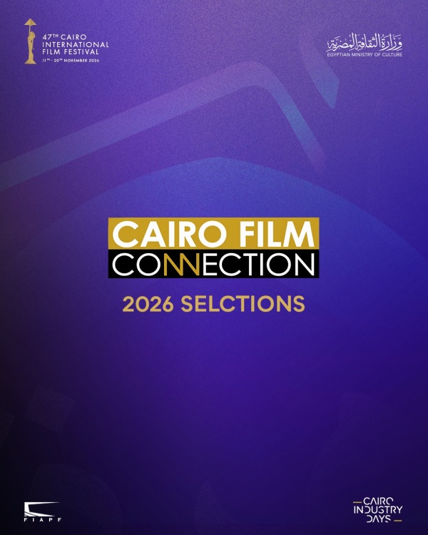 ملتقى القاهرة السينمائي يختار 16 مشروع ا من 12 دولة للتنافس على جوائز الدعم في دورته الثانية عشر