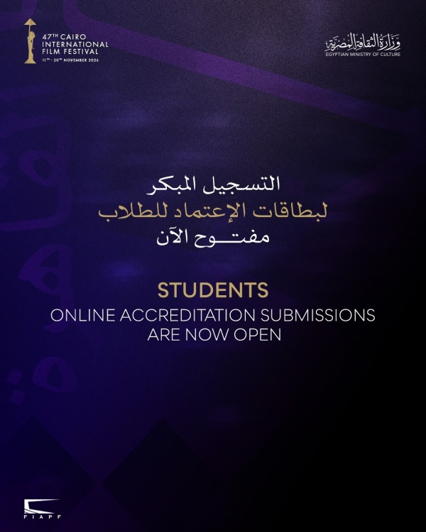 مهرجان القاهرة السينمائي الدولي يفتح باب اعتماد الطلاب لدورته الـ47 مهرجان القاهرة السينمائي الدولي يفتح باب اعتماد الطلاب لدورته الـ47
