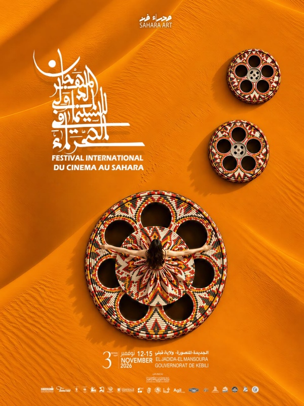 المهرجان الدولي للسينما في الصحراء يحط الرحال بالجديدة والمنصورة من 12 إلى 15 نوفمبر المهرجان الدولي للسينما في الصحراء يحط الرحال بالجديدة والمنصورة من 12 إلى 15 نوفمبر