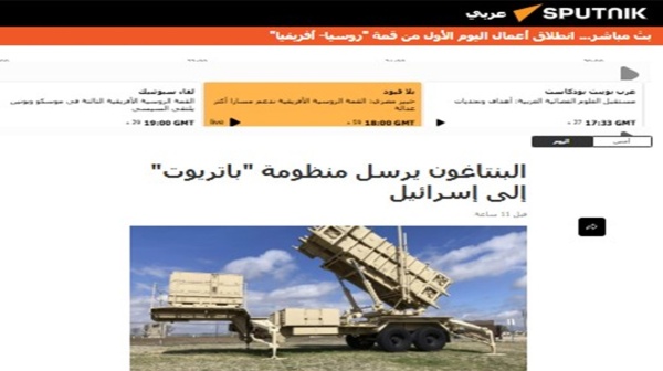 وكالة روسية السعودية طلبت مساعدة واشنطن فأرسل البنتاغون الـ باتريوت إلى إسرائيل وكالة روسية السعودية طلبت مساعدة واشنطن فأرسل البنتاغون الـ باتريوت إلى إسرائيل