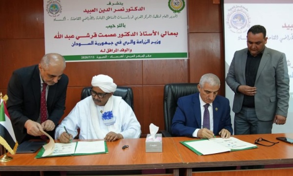 السودان و أكساد يوقعان اتفاقية المرحلة الثانية من مشروع الأحزمة الخضراء