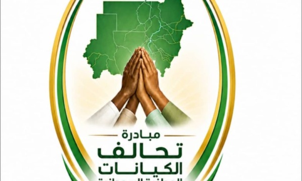 تحالف الكيانات الوطنية السودانية يدعو لتشكيل حكومة كفاءات وطنية