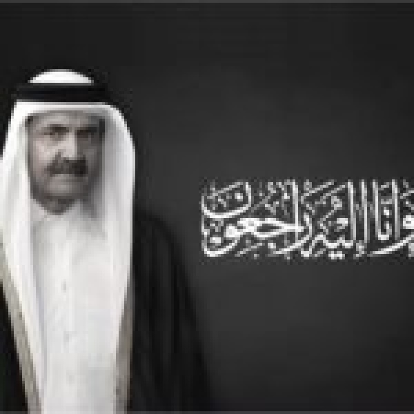 رحيل الشيخ حمد بن خليفة آل ثاني قائد مسيرة قطر الحديثة وصانع تحولها إلى قوة إقليمية وعالمية رحيل الشيخ حمد بن خليفة آل ثاني قائد مسيرة قطر الحديثة وصانع تحولها إلى قوة إقليمية وعالمية