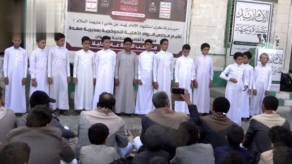فعالية تربوية في صعدة بذكرى استشهاد الإمام زيد
