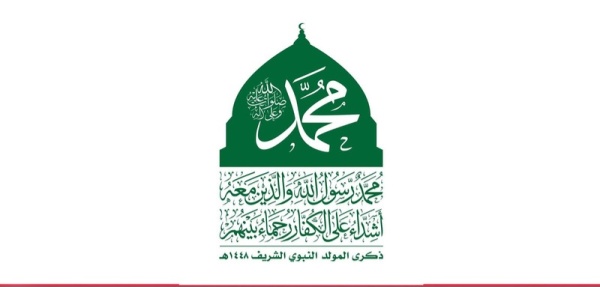 اللجنة المنظمة تحدد الساحات النسائية في المحافظات لإحياء ذكرى المولد النبوي اللجنة المنظمة تحدد الساحات النسائية في المحافظات لإحياء ذكرى المولد النبوي