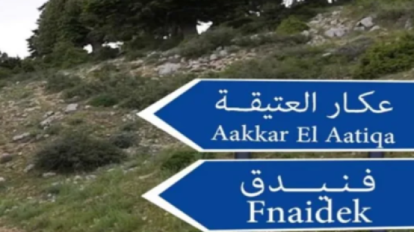 لبنان مطعم في عكار يتعرض لقصف صاروخي مباشر