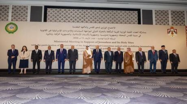 الاجتماع الوزاري لدعم القدس في عمان يدين الانتهاكات الإسرائيلية ويطلق تحركا مشتركا لمواجهتها فيديو الاجتماع الوزاري لدعم القدس في عمان يدين الانتهاكات الإسرائيلية ويطلق تحركا مشتركا لمواجهتها فيديو