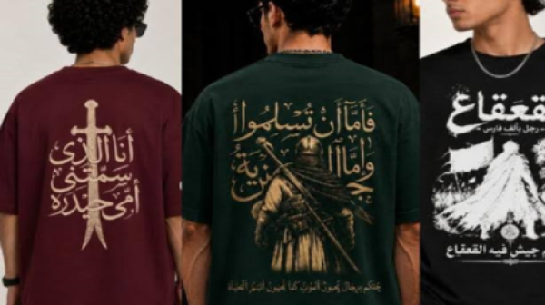 مصر ملابس بعبارات تاريخية تثير جدلا واسعا مصر ملابس بعبارات تاريخية تثير جدلا واسعا