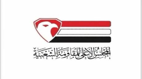 مجلس المقاومة اليمنية يدعو لإسناد الجيش في معارك تعز ضد الحوثيين مجلس المقاومة اليمنية يدعو لإسناد الجيش في معارك تعز ضد الحوثيين