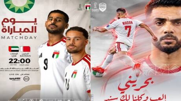 البحرين والإمارات في خليجي 27 الموعد والتشكيلة والقنوات الناقلة البحرين والإمارات في خليجي 27 الموعد والتشكيلة والقنوات الناقلة